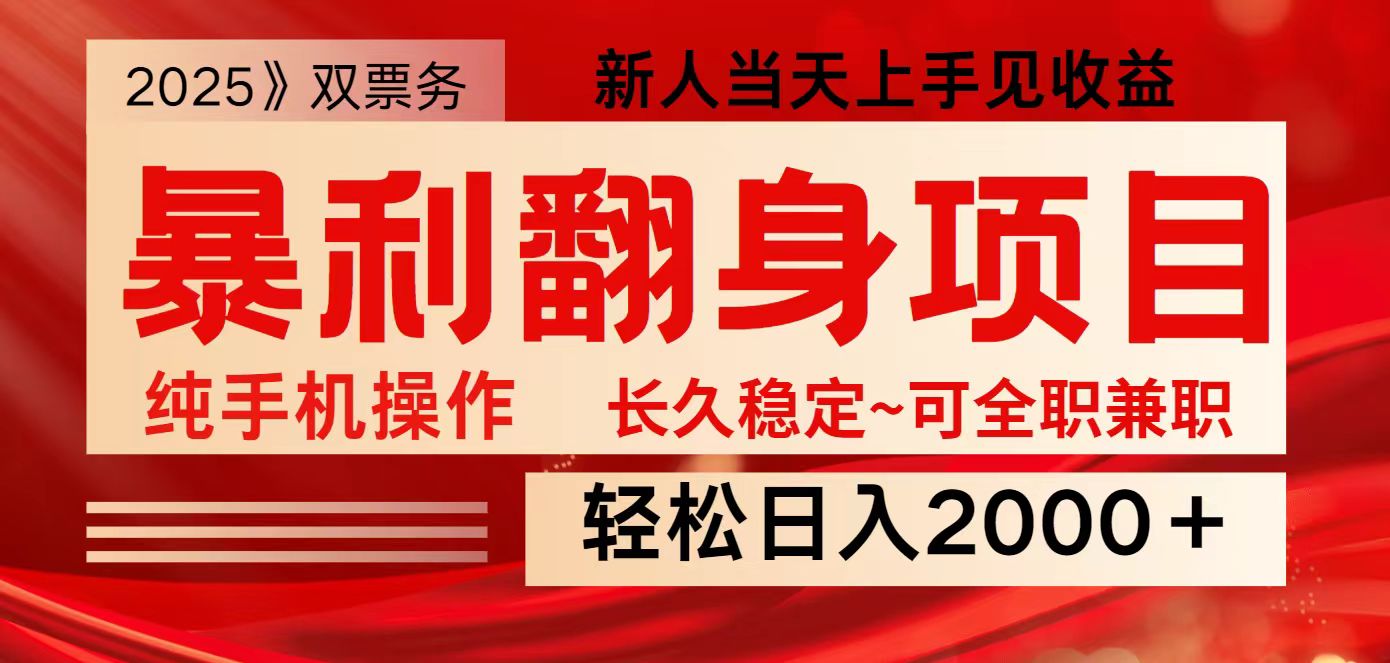 全网独家高额信息差项目，日入2000＋新人当天见收益，最佳入手时期-江南创业网