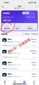 日入9000+！Deepseek+即梦拉新，新手躺赚攻略来啦！-江南创业网