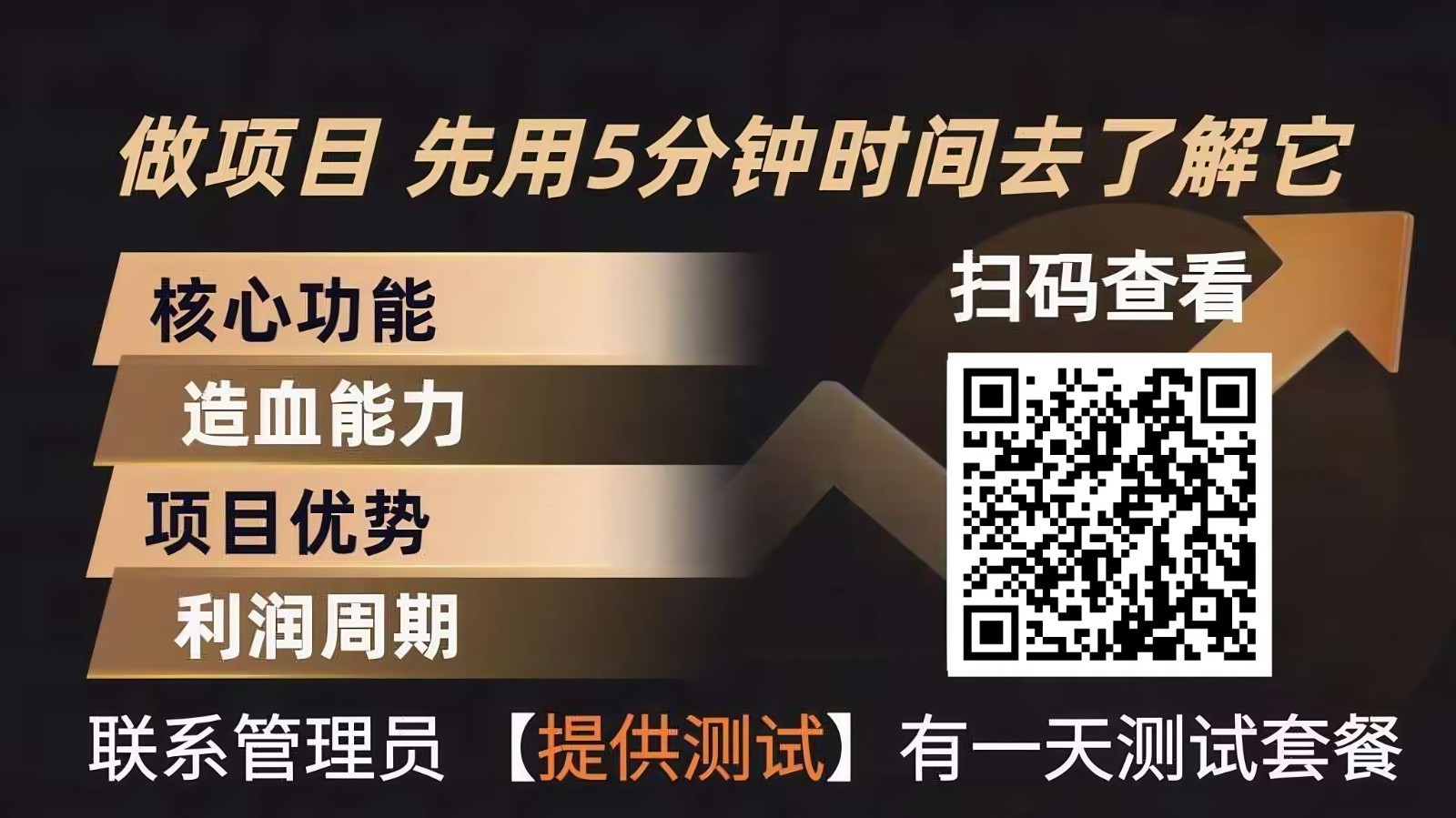 图片[1]-青创助手0门槛副业！每天手机挂机4小时日赚300+！无套路！-江南创业网