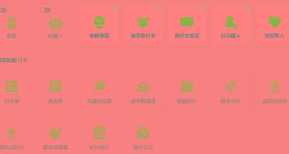 (8580期)功能齐全的微信自动清粉软件，可自用可变现，一天400+，0成本免费分享-江南创业网