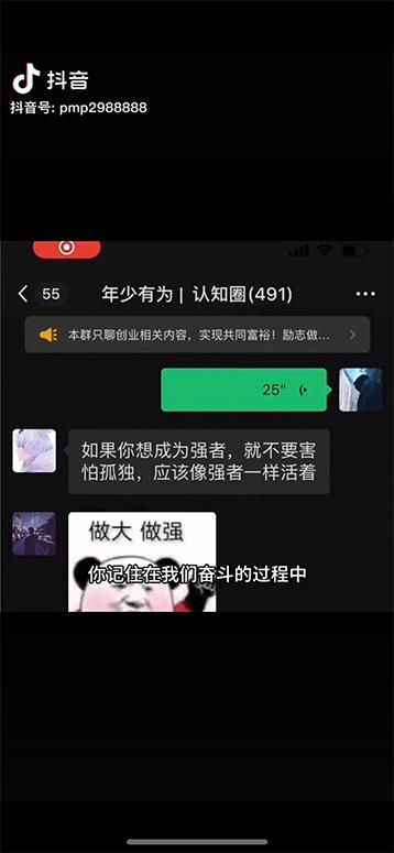 图片[2]-男天门抖音口播视频日引500+创业粉拆解教程！含不出镜等多种玩法普通人…-江南创业网