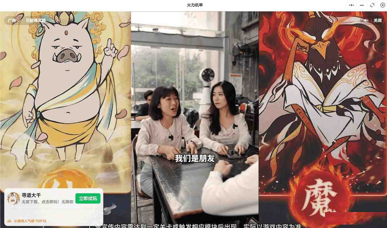 【PC】微信小程序跳广告-江南创业网