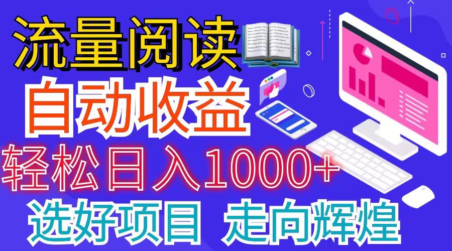 全网最新首码挂机项目     并附有管道收益 轻松日入1000+无上限-江南创业网