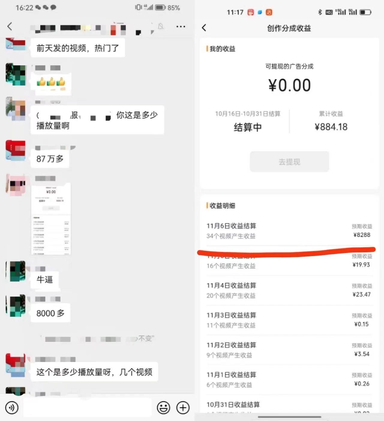 视频号掘金，小白轻松日入800+(附100%过原创技巧)-江南创业网