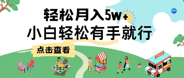 7天赚了2.6万，小白轻松上手必学，纯手机操作-江南创业网
