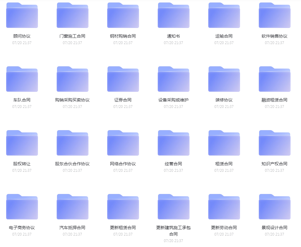 各类合同模版合集-江南创业网