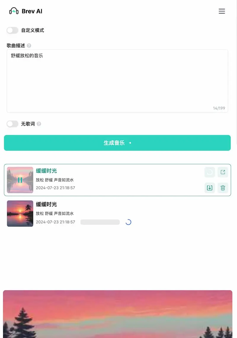 Brev.ai ｜免费简洁的AI音乐生成工具-江南创业网