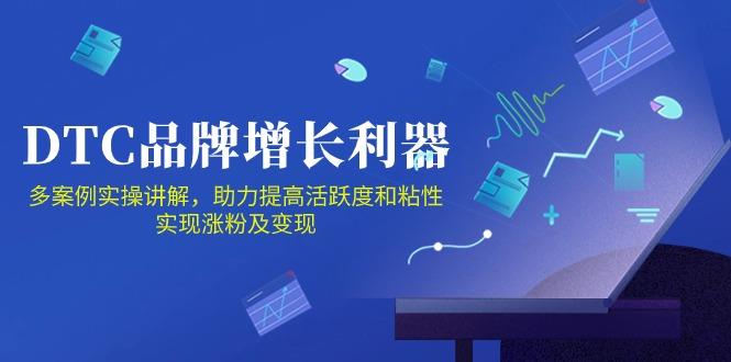 DTC 品牌 增长利器：Facebook Group私域 营销，提高活跃度和粘性 实现-江南创业网