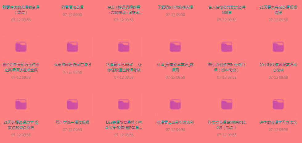 英语学习专题【350GB】-江南创业网