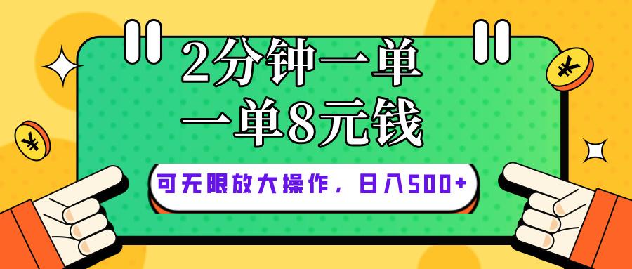 仅靠简单复制粘贴，两分钟8块钱，可以无限做，执行就有钱赚-江南创业网