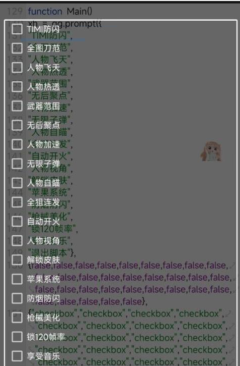 使命召唤体验服热透 自瞄 范围 无聚 美化等-江南创业网