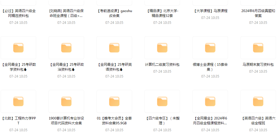 大学资源最全合集-江南创业网