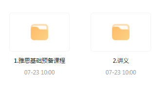 雅思词汇语法基础预备课-江南创业网