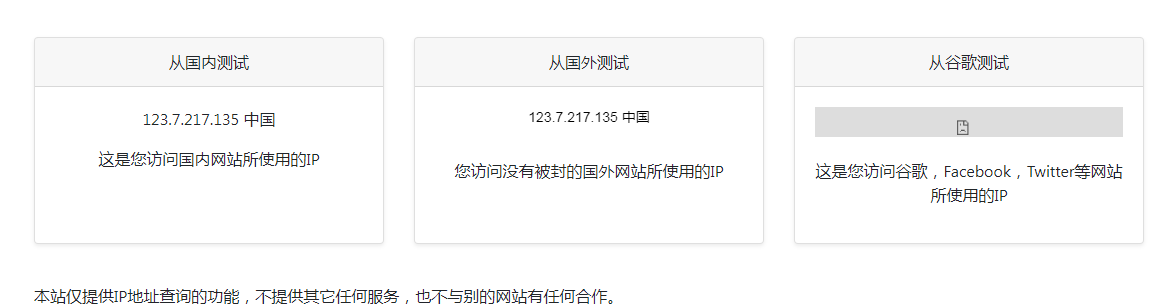 ip111 在线IP地址查询工具-江南创业网