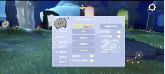 光遇直装[悠米]适配0.12.8版本-江南创业网