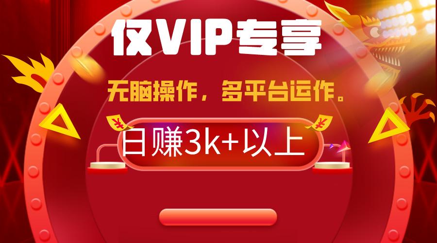 (9377期)2024年最新一键多平台带货，这么简单无脑的操作日入3k+你玩过吗？几分钟…-江南创业网