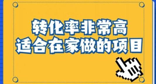 小红书虚拟电商项目：从新手小白到精英（0-1的实战全流程演示项目拆解）-江南创业网
