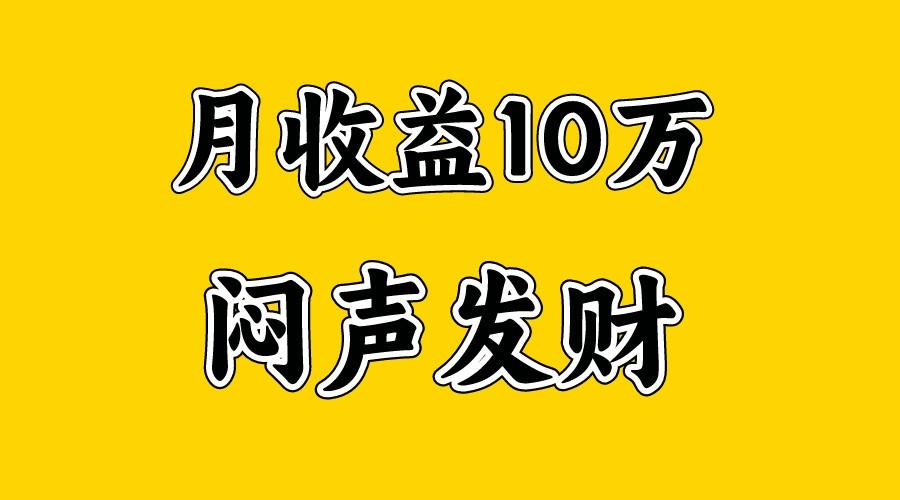 月入10万+，大家利用好马上到来的暑假两个月，打个翻身仗-江南创业网