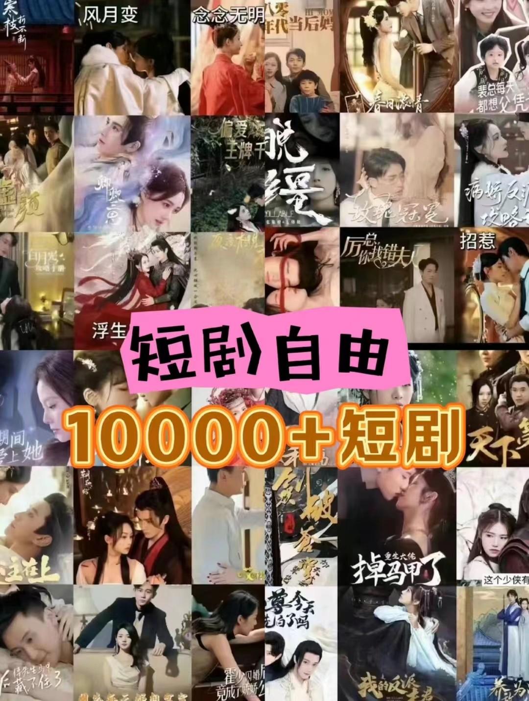 图片[1]-打造完全属于自己的个人短剧库，实现网盘拉新与私域变现的完美融合！-江南创业网