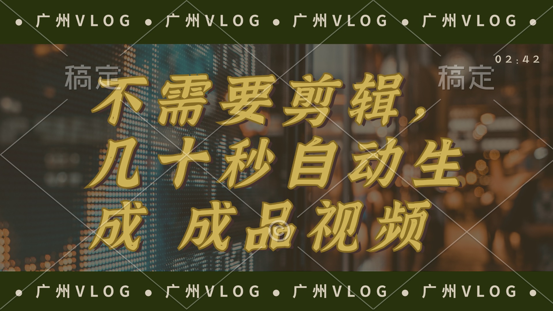 几十秒生成电影解说成品 一键背景音乐画面字幕全搞定-江南创业网