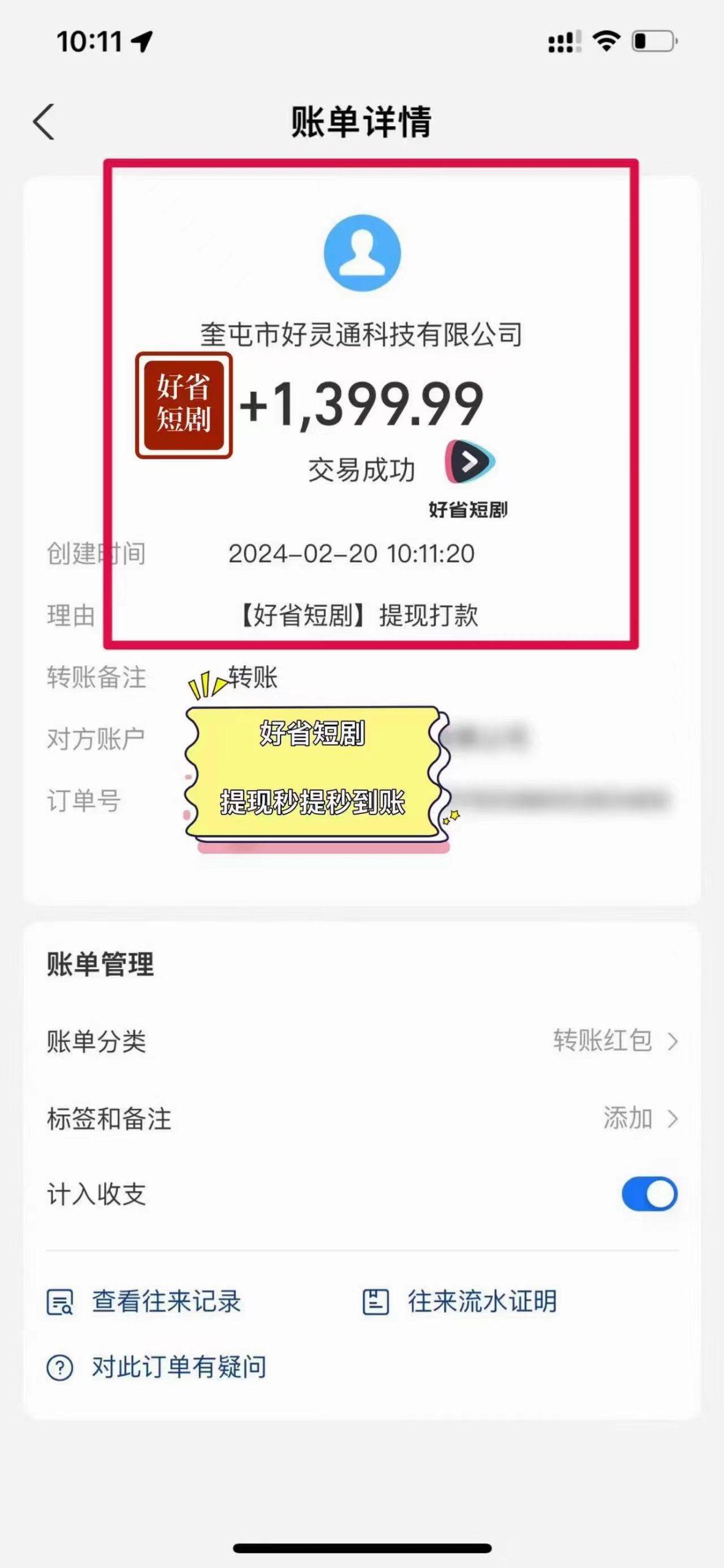 图片[3]-(9657期)2024视频号推广短剧，福利周来临，即将开始短剧时代-江南创业网
