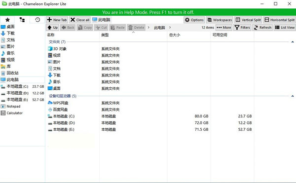 Chameleon Explorer(变色龙资源管理器) v3.0.0.505 中文免费版-江南创业网