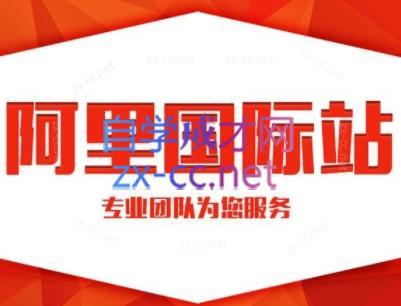 张杰老师·外贸国际站运营顾问-江南创业网