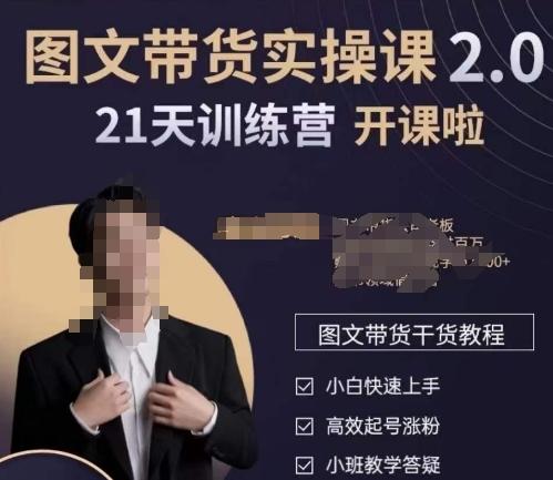 青山学院-图书带货实操课2.0，​从0学做，做图书账号运营变现，​快速上手，高效起号涨粉-江南创业网
