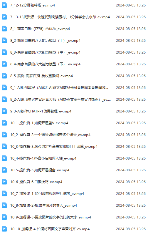 图片[3]-实体店老板获客特训营：认知、定位、文案、矩阵、直播、AI等(72节-江南创业网