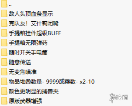 《生化危机4：重制版》实用MOD整合包-江南创业网