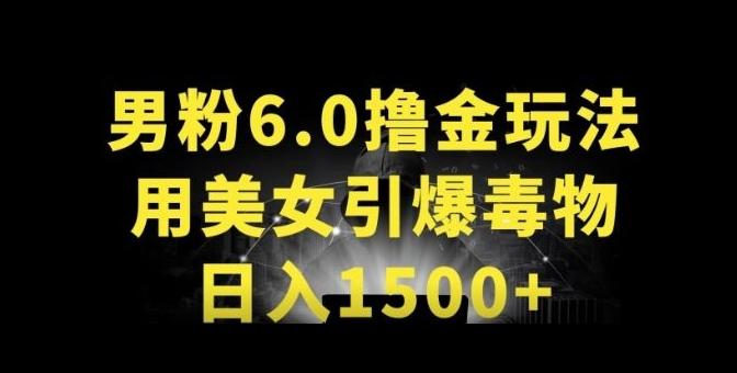男粉6.0.革新玩法,一天收入1500+,用美女引爆得物APP【揭秘】-江南创业网