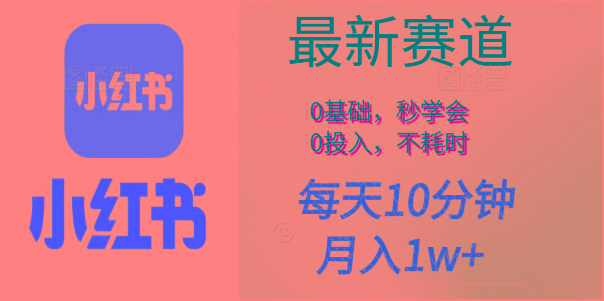 每天10分钟，月入1w+。看完就会的无脑项目-江南创业网