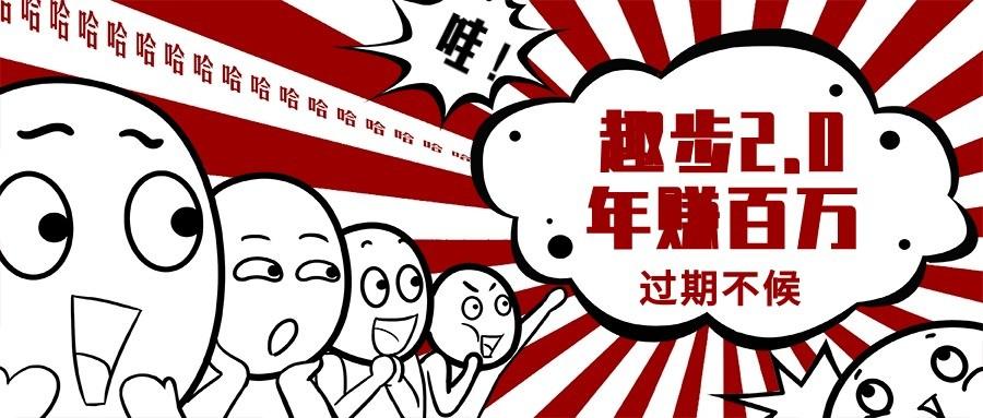 0门槛懒人手机天花板项目，每天2分钟，一年保底10000+，多种方式可扩大收益(抢首码)-江南创业网