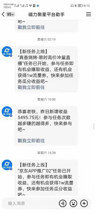 (8722期)快手掘金项目，全网独家技术，一台手机，一个月收益5000+，简单暴利-江南创业网