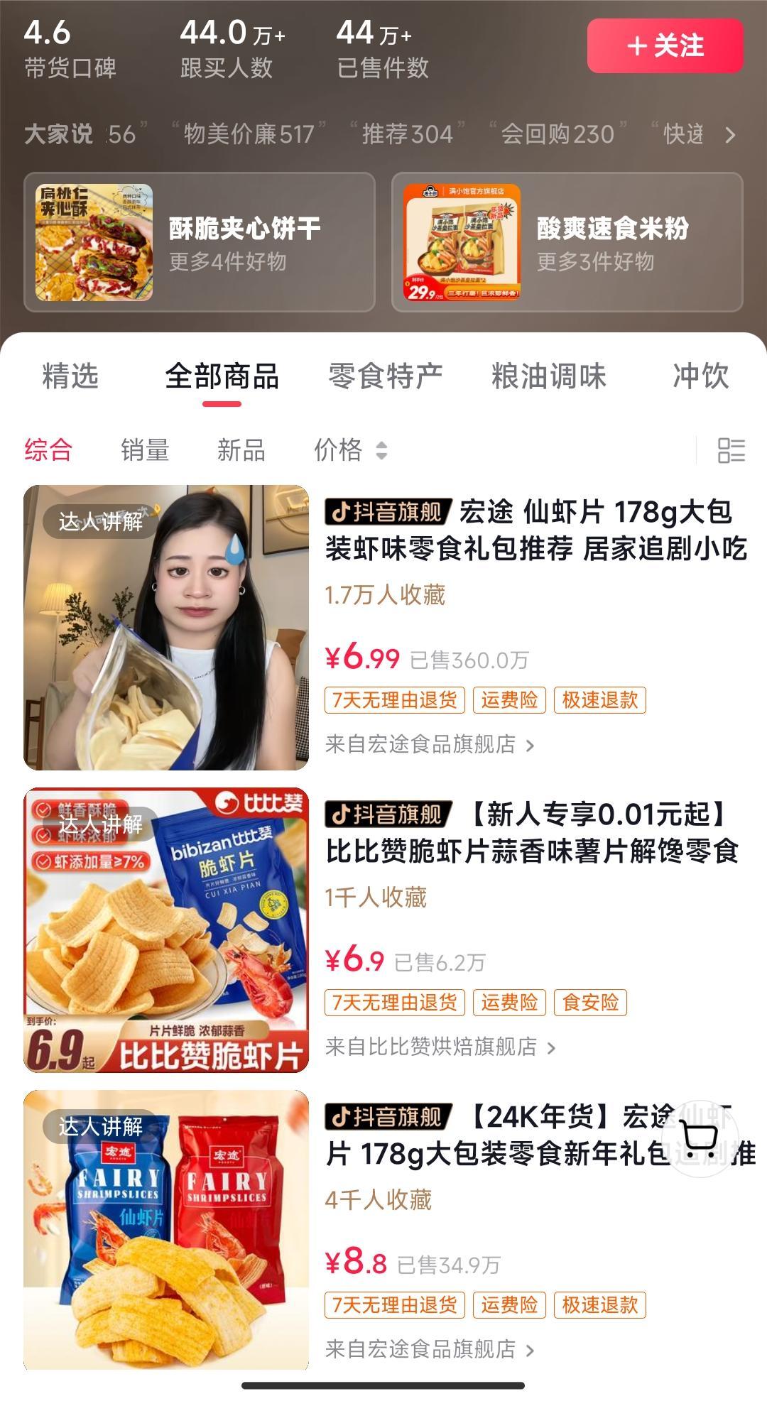 独特视频形式，轻松拉爆橱窗销量，月入2万+，从0到1的实战教程！-江南创业网