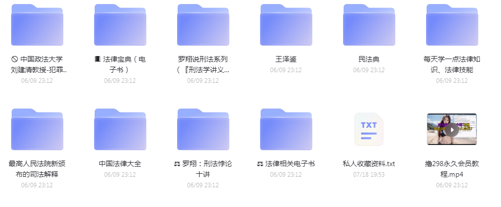 法律教程合集-江南创业网