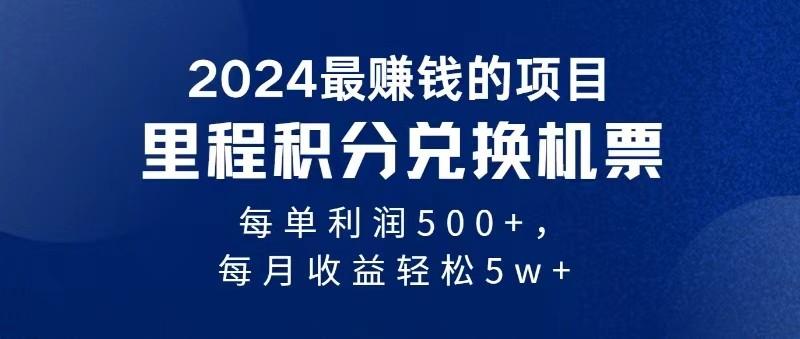 2024最暴利的项目每单利润最少500+，十几分钟可操作一单，每天可批量操作-江南创业网