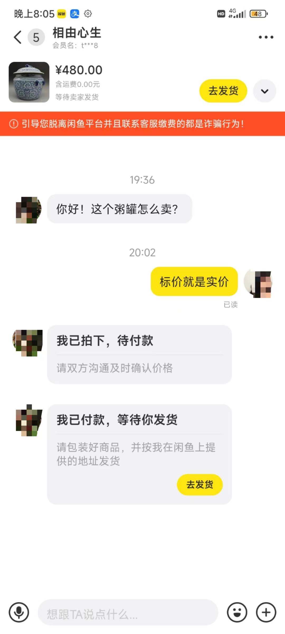 图片[3]-(9337期)咸鱼无货源古玩市场3.0最新玩法，轻松驾驭古玩市场，日利润轻松四位数！…-江南创业网