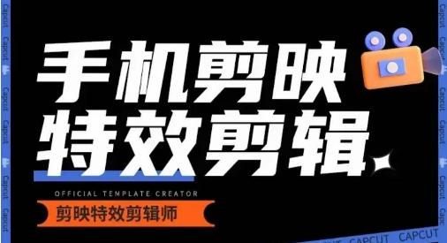 0基础学汽车丝滑炫酷摄影教学，手机剪映特效剪辑-江南创业网