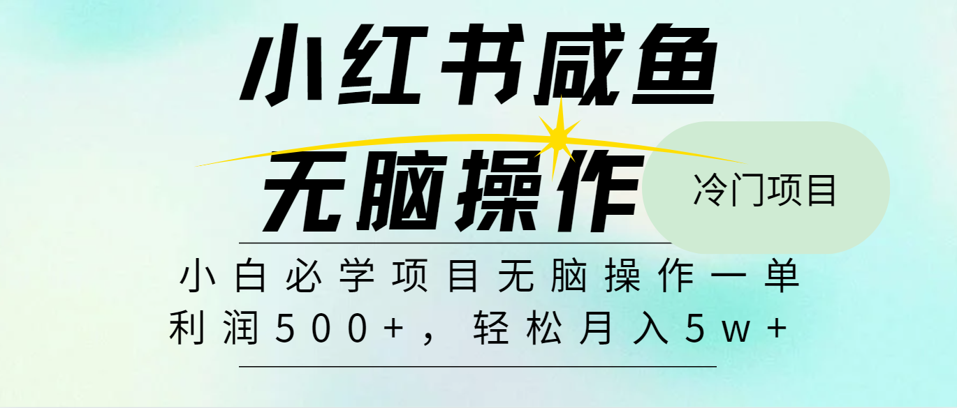 全网首发2024最热门赚钱暴利手机操作项目，简单无脑操作，每单利润最少500+-江南创业网