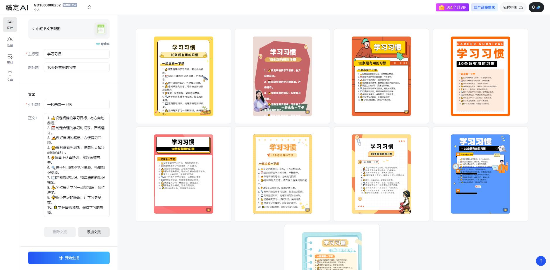 图片[1]-小红书虚拟资料引流术，日暴力引流300+创业粉，简单有效，长期吸粉-江南创业网