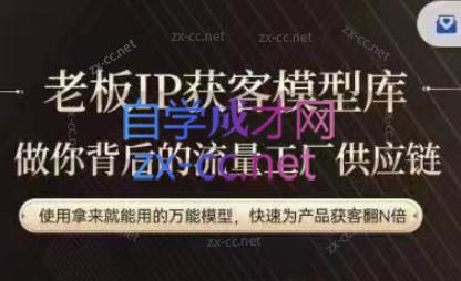 行舟·老板IP流量供应链-江南创业网