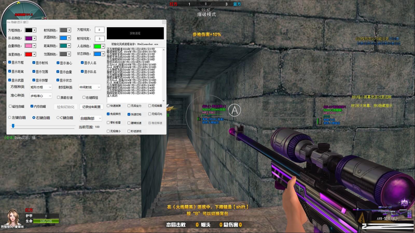 火线精英最新浏览器方框绘制透视自瞄辅助 v7.2 免费版-江南创业网