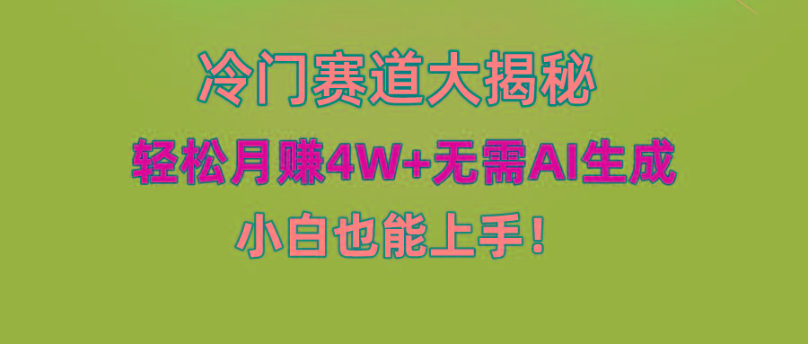 无AI操作！教你如何用简单去重，轻松月赚4W+-江南创业网
