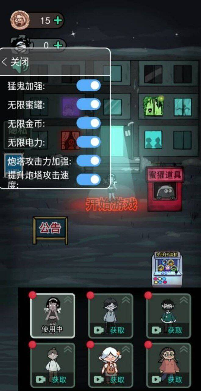 猛鬼宿舍mod 功能挺多的-江南创业网