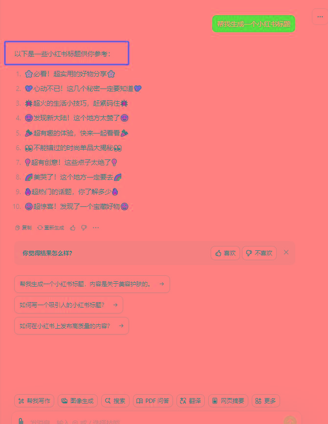 图片[3]-最新小红书AI洗稿必火赛道，当天做当天上手 作品制作仅需1分钟，日入1000+-江南创业网