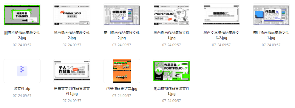 【素材模版简历】免费领取 设计师面试作品集全套合集-江南创业网