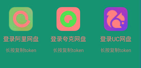 影视仓 v2.0.36 新增夸克、UC、阿里云盘登录功能！-江南创业网