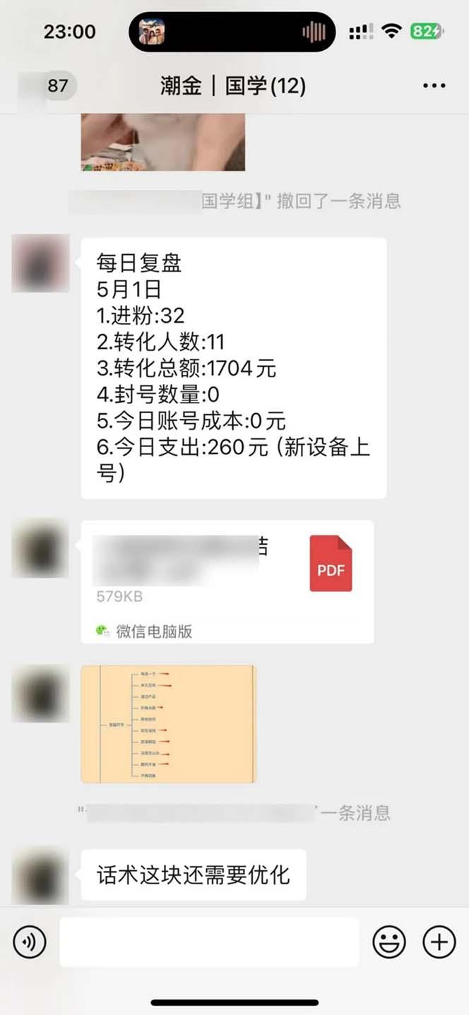 图片[2]-15天纯利10W+，国学掘金计划2024玩法全网首次公开(视频课程+交付手册-江南创业网