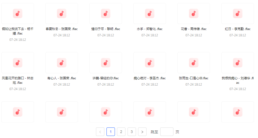 【无损音乐分享】【音乐时光机】网易云音乐经典老歌推荐 每一首都是时间的印记 久听不厌-江南创业网